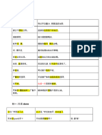 华文-初一至初三文言文