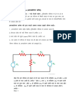 Super Position Theorem