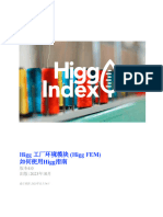 Higg FEM How To Higg Guide 2023 - Oct 31, 2023 - Simplified - Chinese