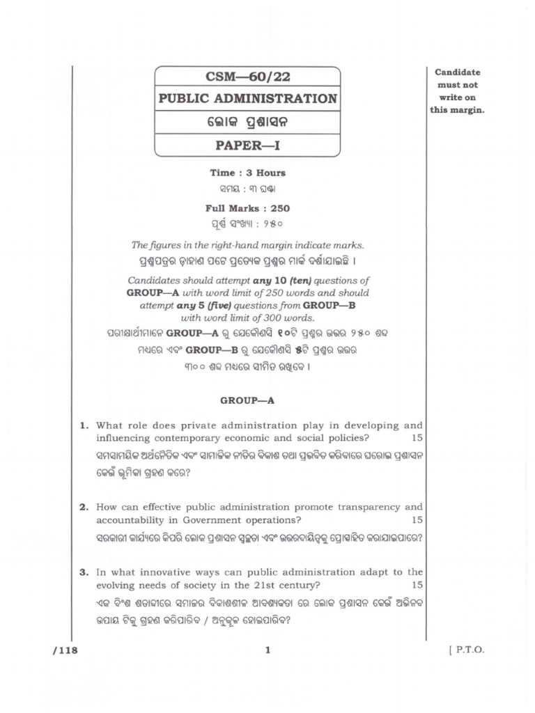 P-I-Pub Admin OCS Exam 2023 | PDF