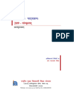 Sanskrit Prilim Pages Book I