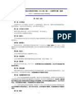 安盛天平个人综合住院医疗保险（2023版A款）条款 医疗报销型