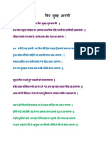 Hindi Poem by Sankalp