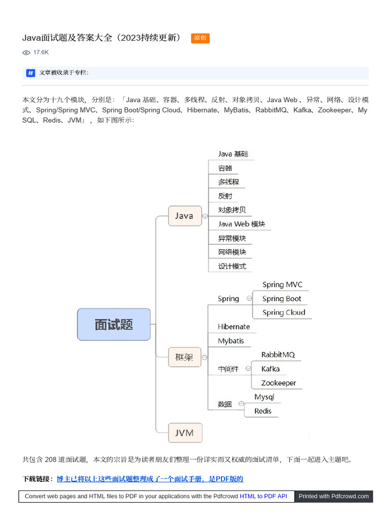 Cloud Tencent Com Developer Article 2183300 | PDF