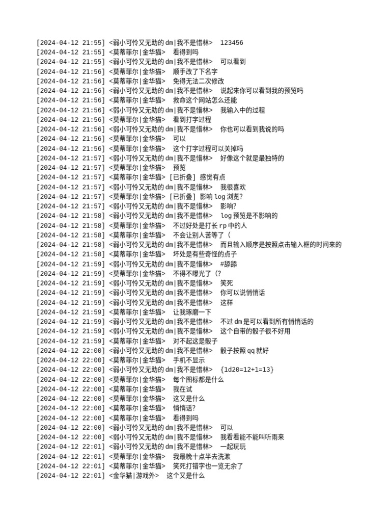 2024 04 12 - 22 35 - 埃弗纳斯| PDF