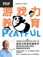 浩瀚万象学院课程目录快速找课版x | PDF