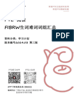 阅读FIBRW生词难词词组汇总