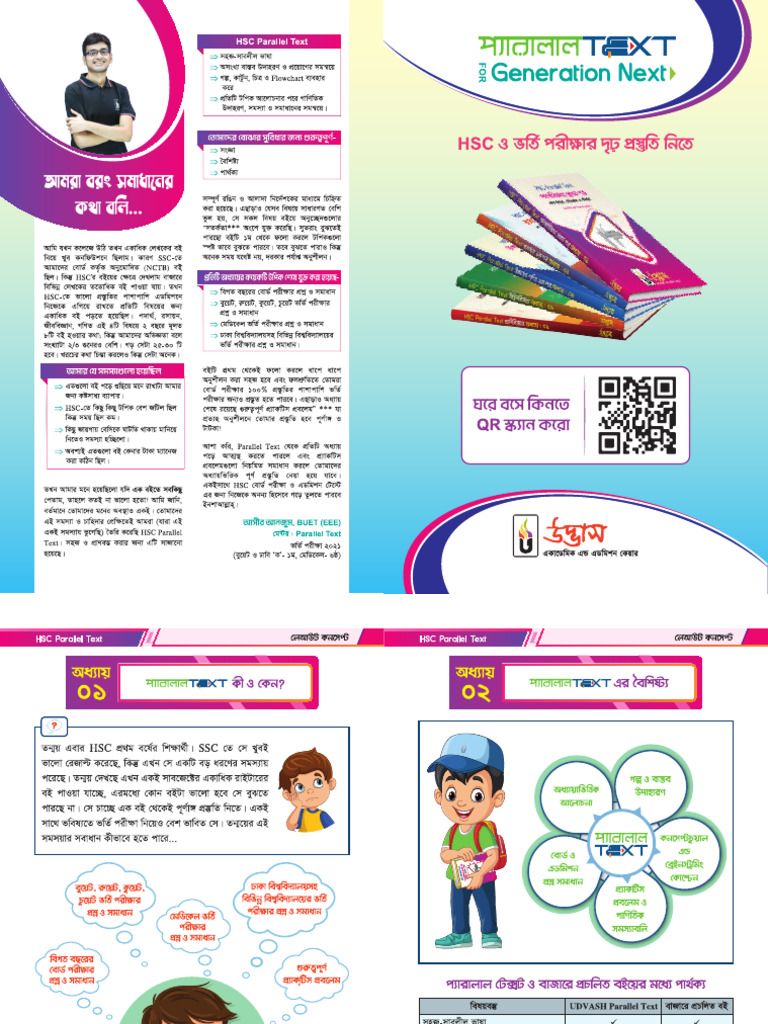 Parallel Text | PDF