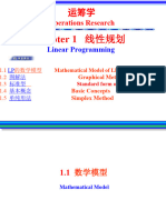 Ch1线性规划