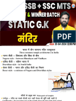 Static GK By Naveen SIr