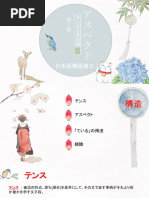 A Japanese-Chinese Dictionary for Beginner 入門日本語辞典