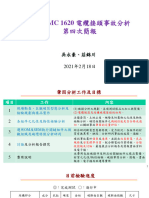 UMC電纜頭分析第四次簡報20210218