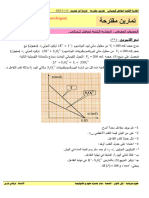 1AS U09 - E5 - Exercice 015 - تمرين