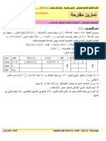 1AS U09 - E5 - Exercice 017 - تمرين