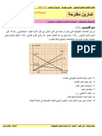 1AS U09 - E5 - Exercice 013 - تمرين