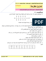 1AS U01 - E5 - Exercice 058 - تمرين