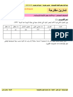 1AS U01 - E5 - Exercice 049 - تمرين