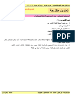 1AS U01 - E5 - Exercice 051 - تمرين