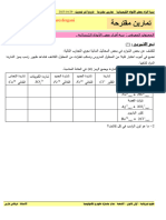 1AS U01 - E5 - Exercice 052 - تمرين