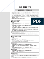 2024 国際学生 募集要項 様式 0719