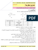 1AS U01 - E5 - Exercice 044 - تمرين