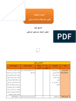 قانون الصحافة و الاعلام الرقمي