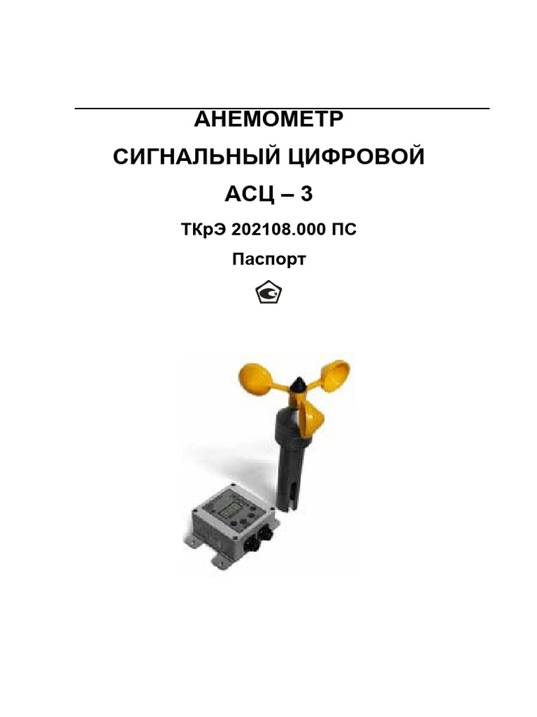 Asc 3 Ps MP | PDF