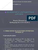 3 Αδυναμίες