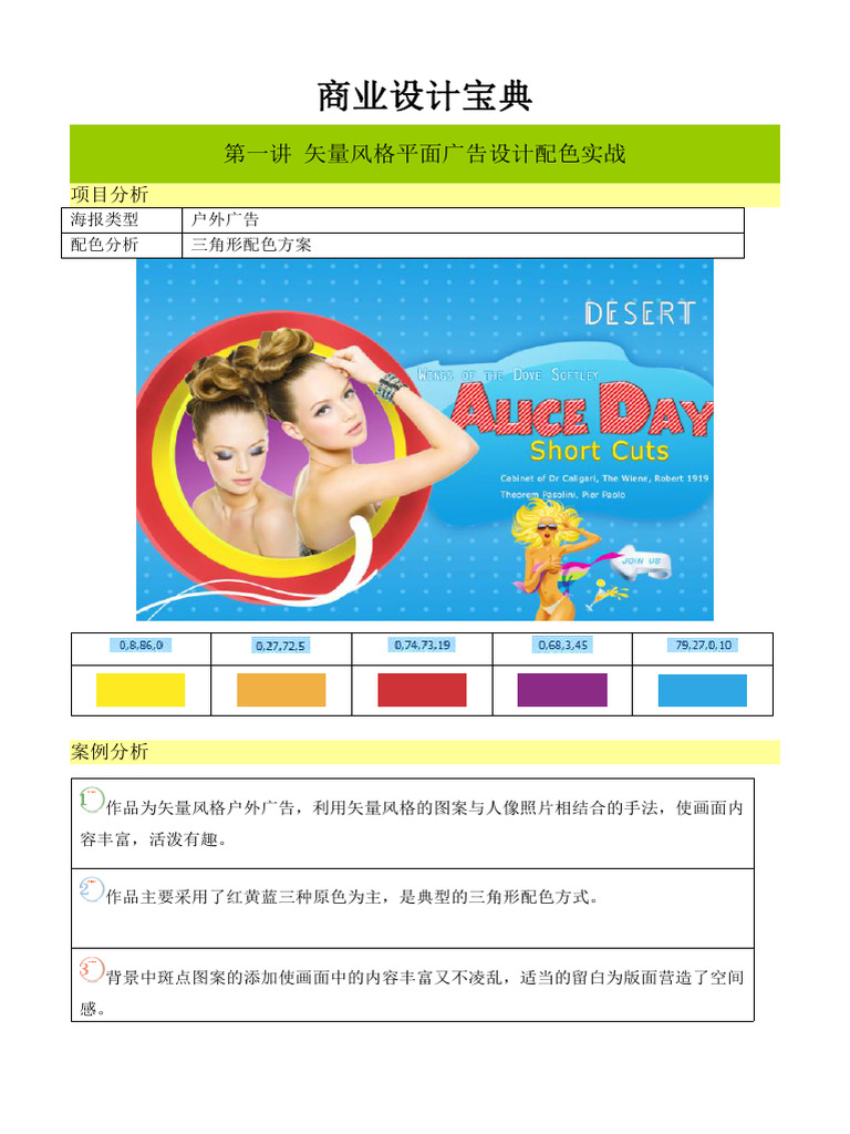 《商业设计宝典》电子书 | PDF