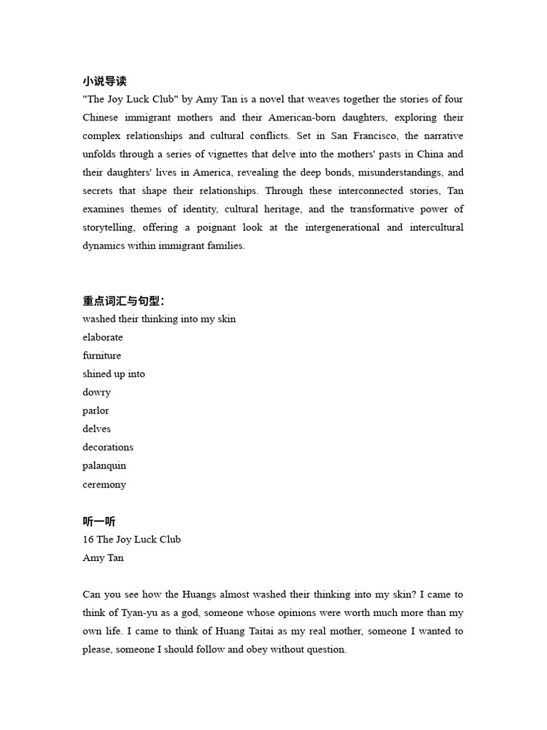 16 the Joy Luck Club | PDF