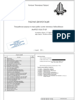 Проект ОВиК Новое Медведково