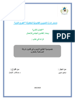Document (6) (1) - 1