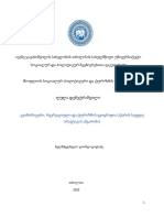 აჭარის პრაქტიკა 2023 ლელა დემეტრაშვილი