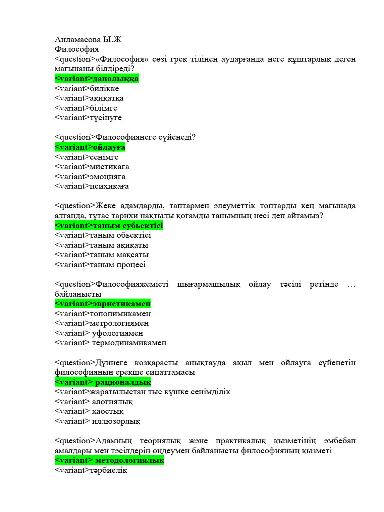 Шәуетпен жабылған ұйықтап жатқан кисканың фотосы