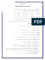 قرارداد کابینت ام دی اف نسخه چهارم مهر1400