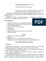 1 1 Лінії креслення та виконання написів на кресленнях Формати Лінії