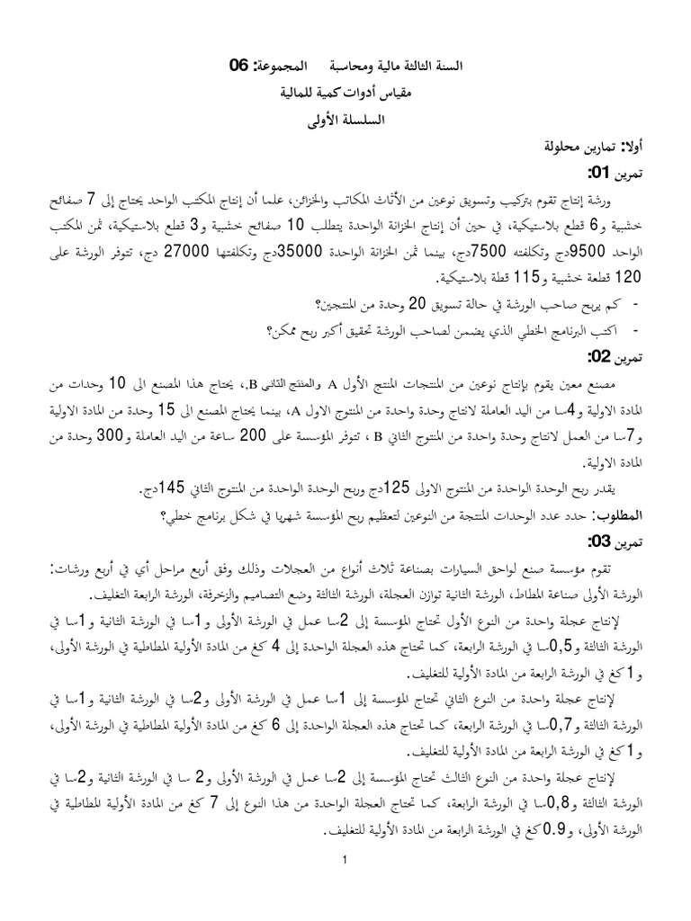 DDDD 01 | PDF
