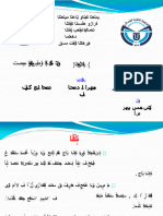 تصليح بور بوينت رسول مهند 888