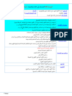 Dzexams Docs 1as 906433 2