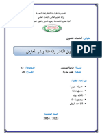 التسويق المباشر والدعاية ونشر المعارض