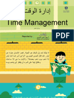 إدارة الوقت Time Management