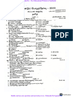 8th Tamil Annual Exam 2023 Original Question Paper PDF Download
