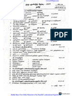 8th Tamil Annual Exam 2023 Original Question PDF Download