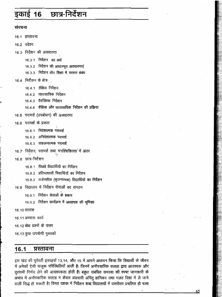 Guide To Education Pdf