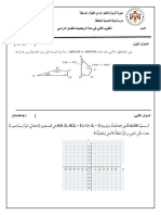 شهر ثاني سابع ف 2