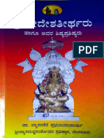 About Yadavarya