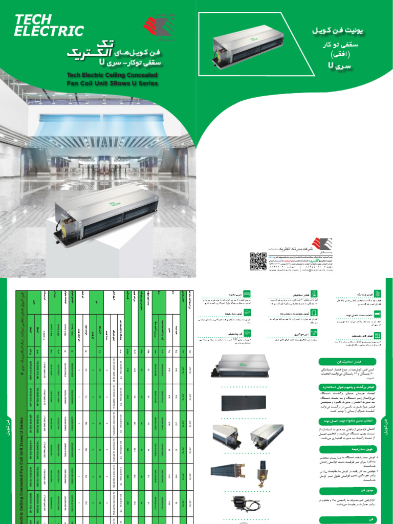 Tech Electric Ceiling Concealed Fan Coil Unit 3rows U Series | PDF