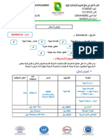 عرض سعر اصالة الجوهرة للمحروقات 