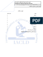 يهاگشيامزآ مولع يارتكد نمجنا ناريا يبط صيخشت Iranian Association of Clinical Laboratory Doctors ييارجا شور تاياکش هب يگديسر P-Complaints handling