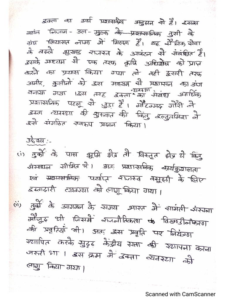 Iqta system pdf